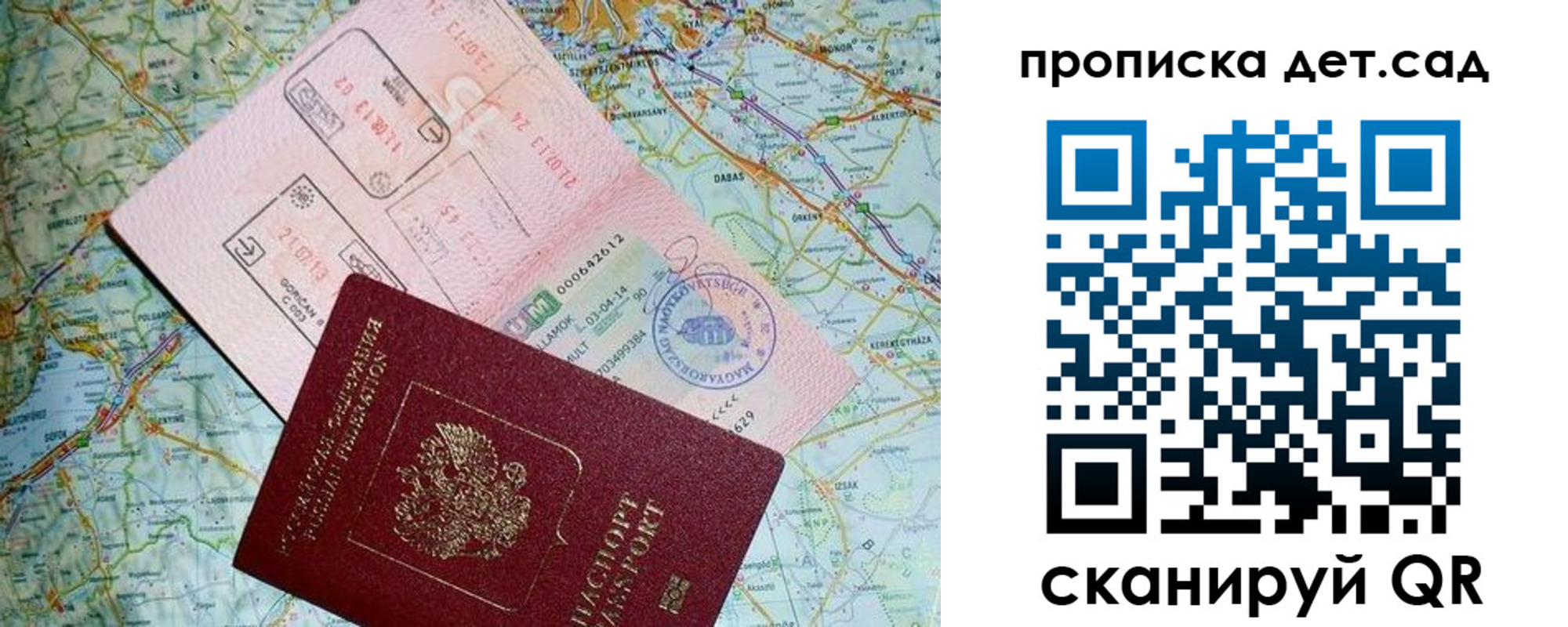 прописка законно в Новосибирской области