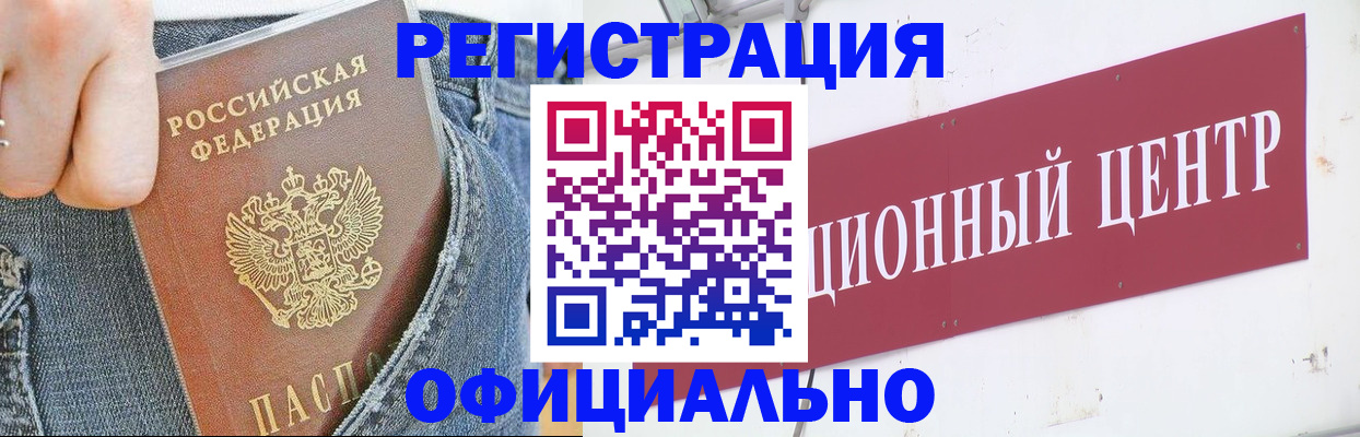 временная регистрация адрес в Новосибирской области